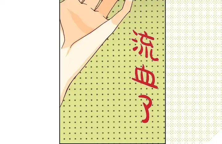 完美无缺的虏获 第20话 大哥喝醉了 第60页