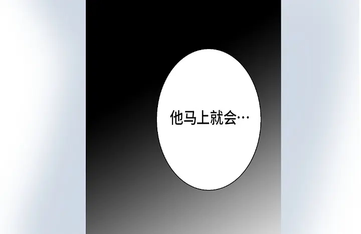 完美无缺的虏获 第20话 大哥喝醉了 第66页