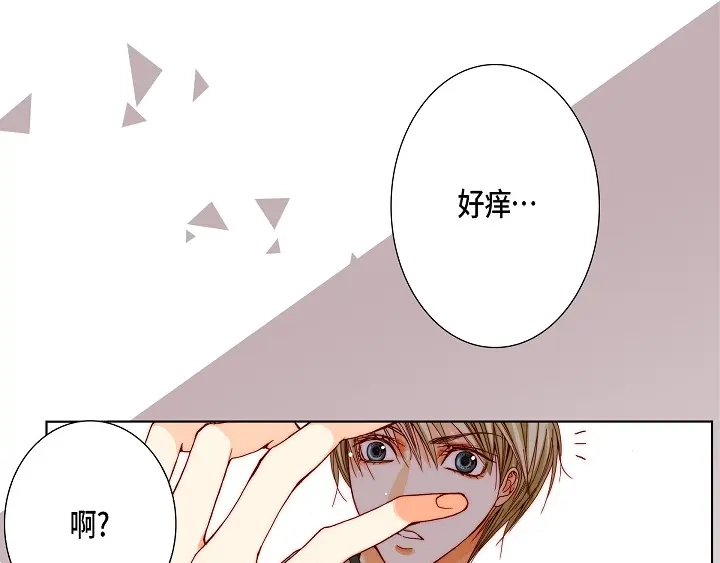完美无缺的虏获 第20话 大哥喝醉了 第45页