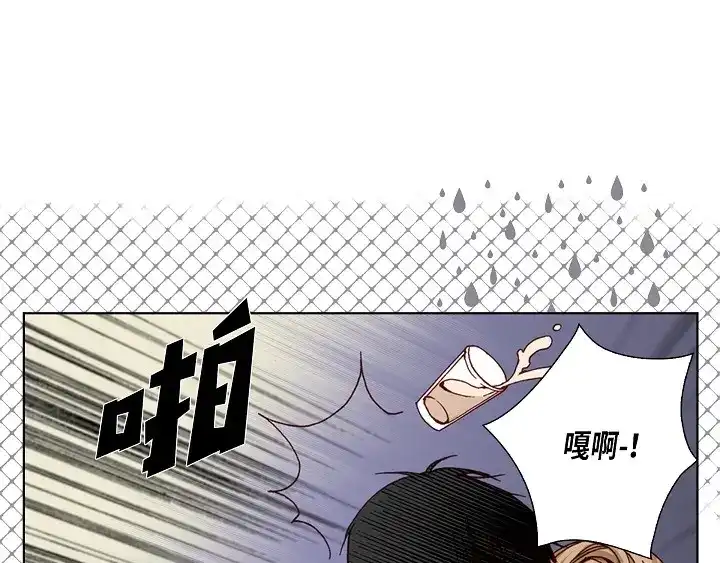完美无缺的虏获 第20话 大哥喝醉了 第9页