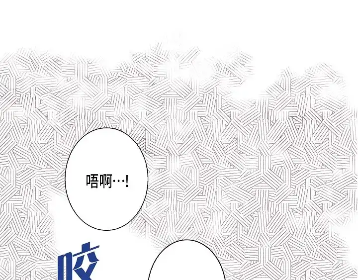 完美无缺的虏获 第20话 大哥喝醉了 第47页