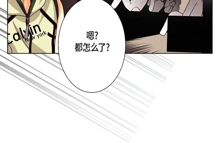 完美无缺的虏获 第20话 大哥喝醉了 第42页