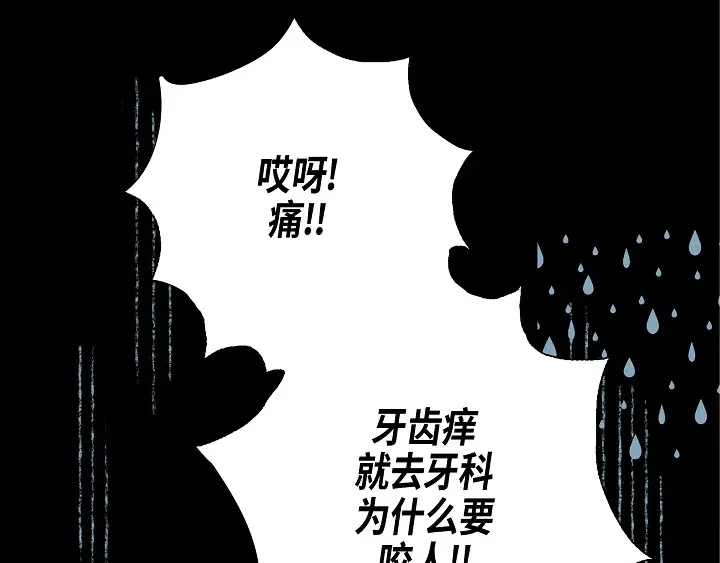完美无缺的虏获 第20话 大哥喝醉了 第49页
