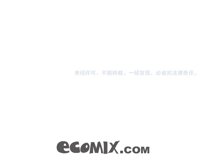 完美无缺的虏获 第20话 大哥喝醉了 第71页