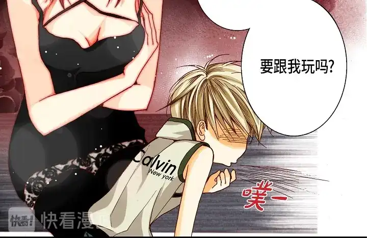 完美无缺的虏获 第20话 大哥喝醉了 第28页