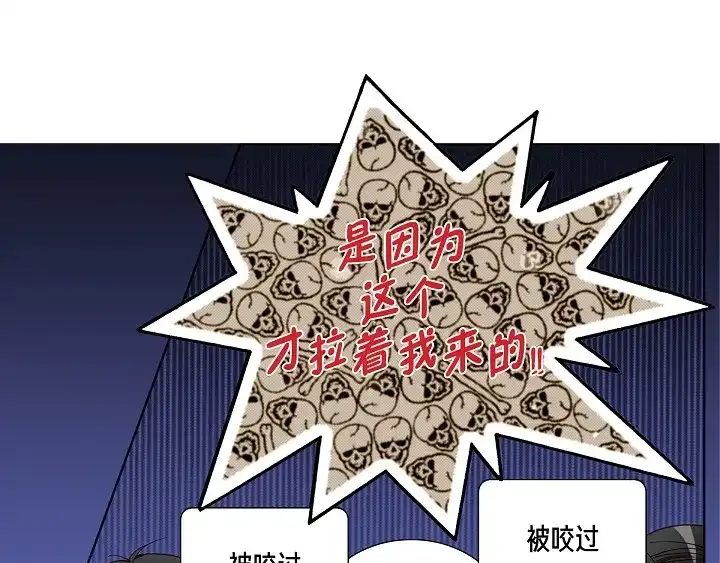 完美无缺的虏获 第20话 大哥喝醉了 第55页