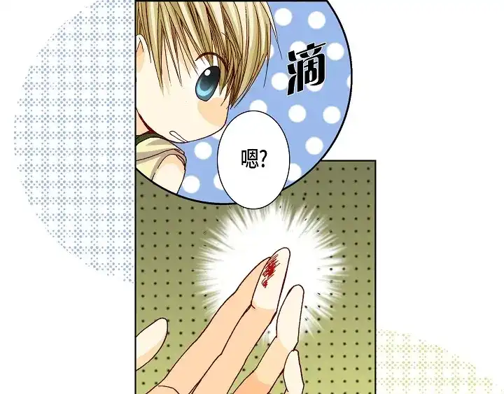 完美无缺的虏获 第20话 大哥喝醉了 第59页