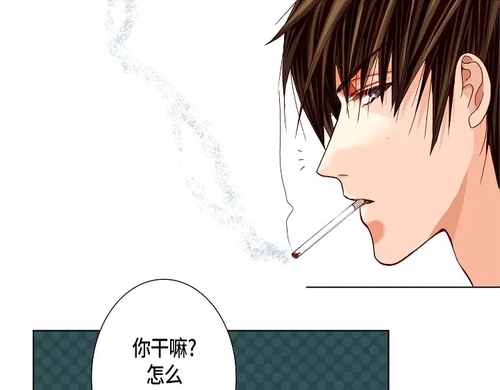 完美无缺的虏获 第20话 大哥喝醉了 第15页
