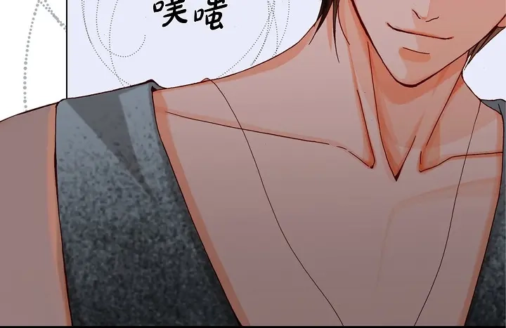 完美无缺的虏获 第20话 大哥喝醉了 第24页