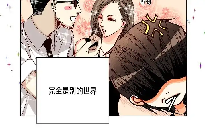 完美无缺的虏获 第20话 大哥喝醉了 第8页
