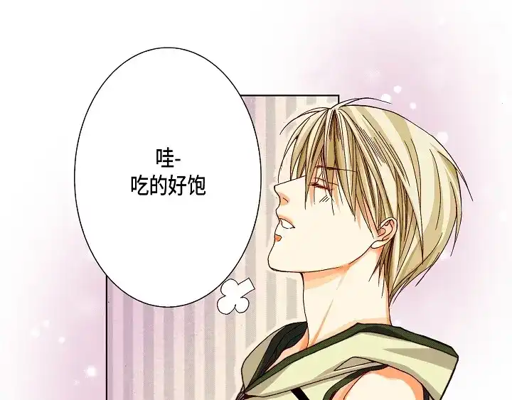 完美无缺的虏获 第20话 大哥喝醉了 第37页