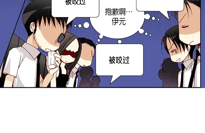 完美无缺的虏获 第20话 大哥喝醉了 第56页