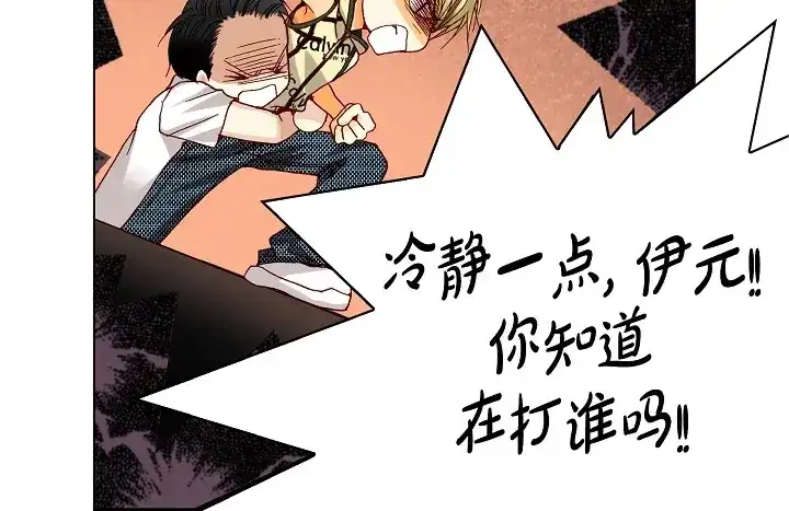 完美无缺的虏获 第20话 大哥喝醉了 第64页