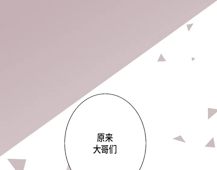 完美无缺的虏获 第20话 大哥喝醉了 第53页