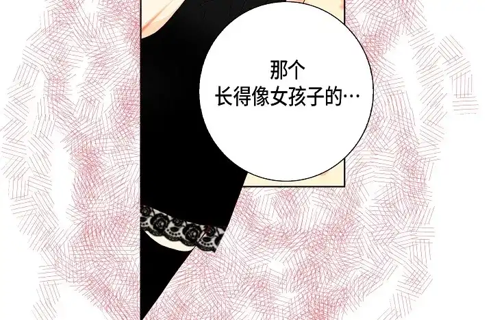 完美无缺的虏获 第20话 大哥喝醉了 第26页