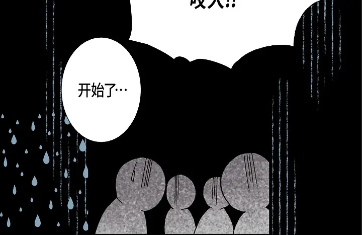 完美无缺的虏获 第20话 大哥喝醉了 第50页