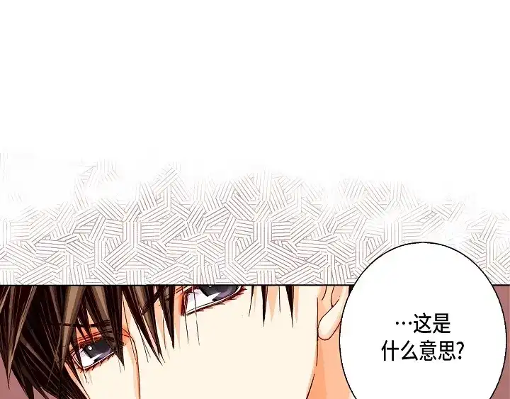 完美无缺的虏获 第20话 大哥喝醉了 第5页