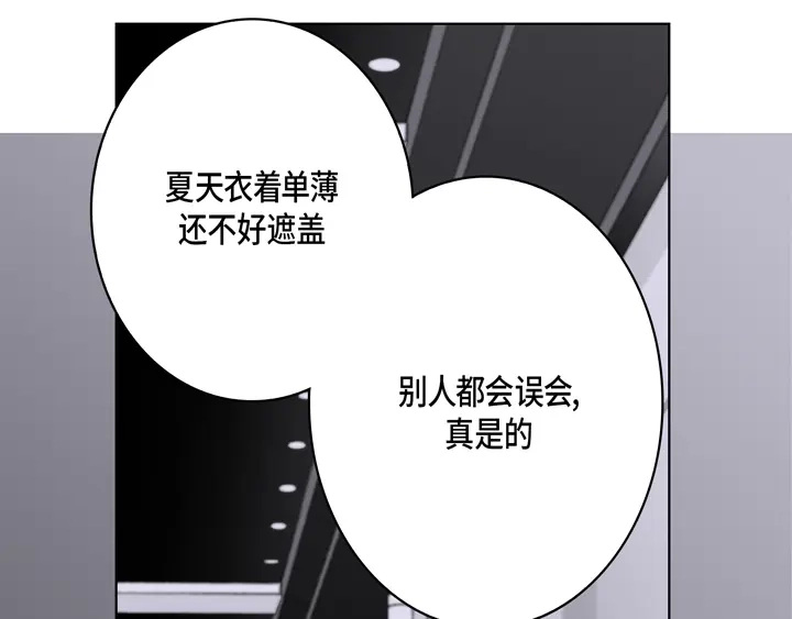 完美无缺的虏获 第21话 被骗 第7页