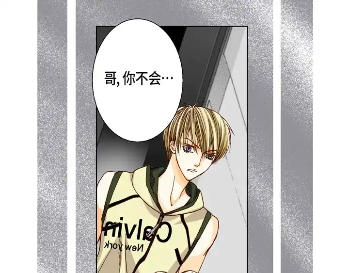 完美无缺的虏获 第21话 被骗 第53页