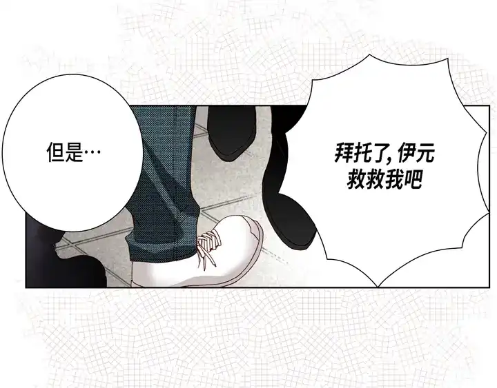 完美无缺的虏获 第21话 被骗 第61页