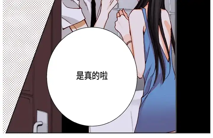 完美无缺的虏获 第21话 被骗 第12页