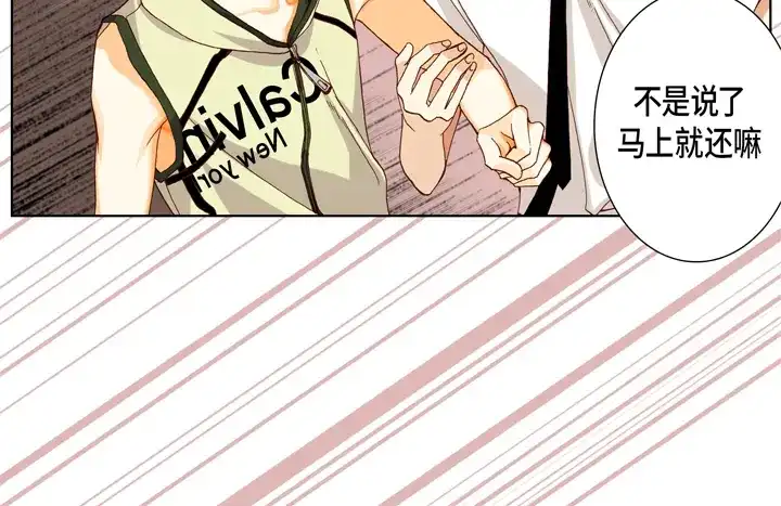 完美无缺的虏获 第21话 被骗 第48页