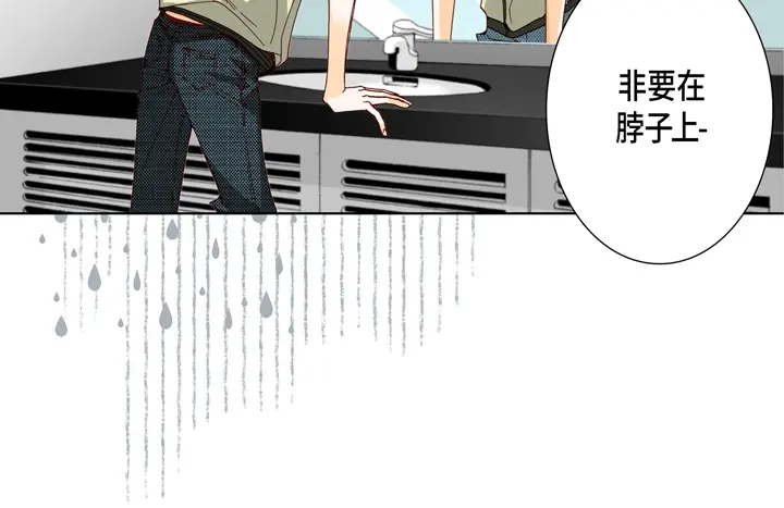 完美无缺的虏获 第21话 被骗 第6页
