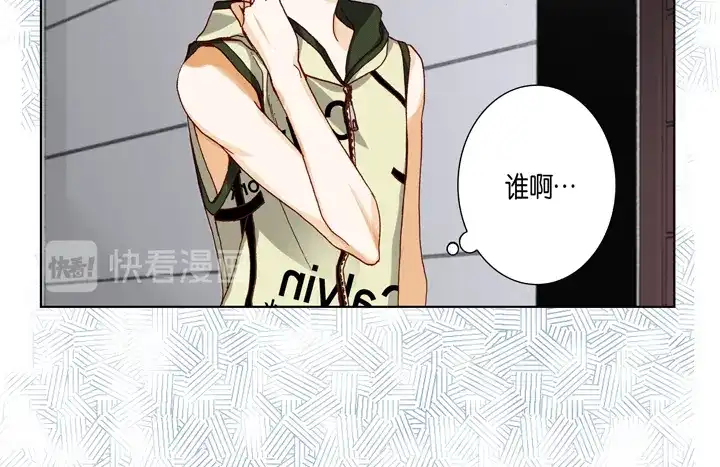 完美无缺的虏获 第21话 被骗 第14页