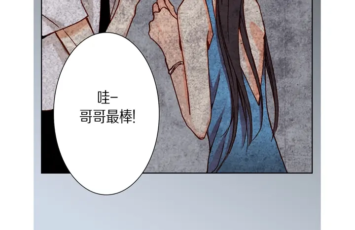 完美无缺的虏获 第21话 被骗 第52页