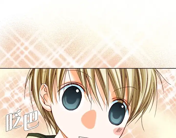 完美无缺的虏获 第21话 被骗 第37页