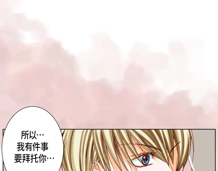 完美无缺的虏获 第21话 被骗 第41页