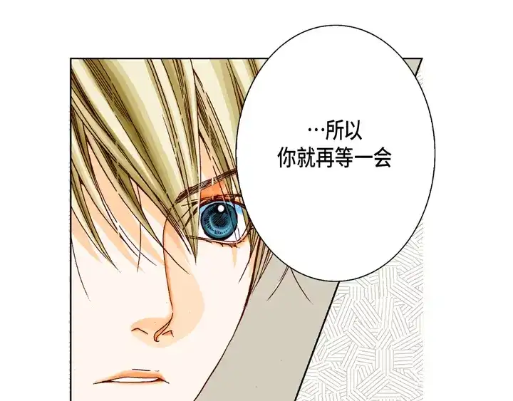 完美无缺的虏获 第21话 被骗 第9页