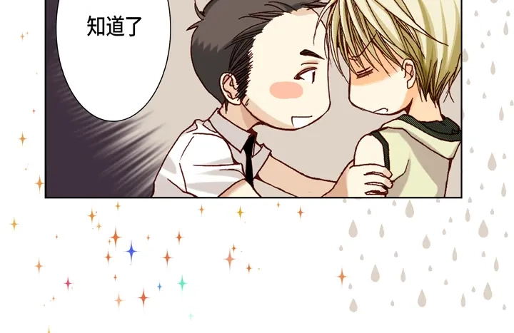 完美无缺的虏获 第21话 被骗 第66页