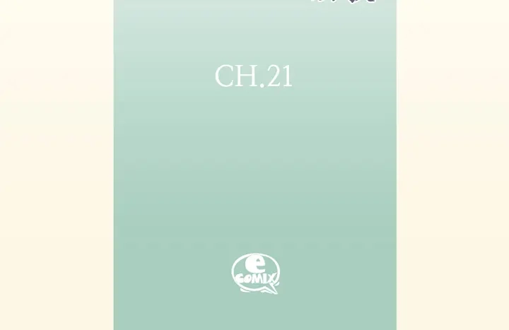 完美无缺的虏获 第21话 被骗 第4页
