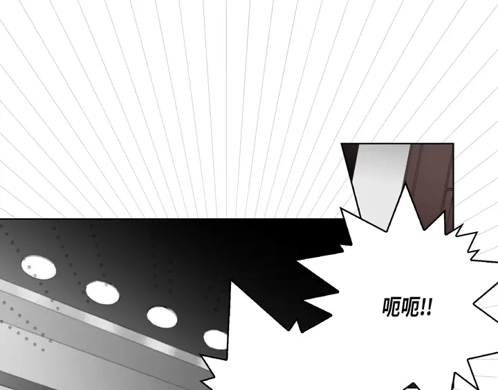 完美无缺的虏获 第21话 被骗 第43页