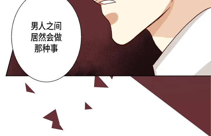 完美无缺的虏获 第21话 被骗 第30页