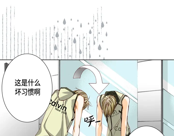 完美无缺的虏获 第21话 被骗 第5页