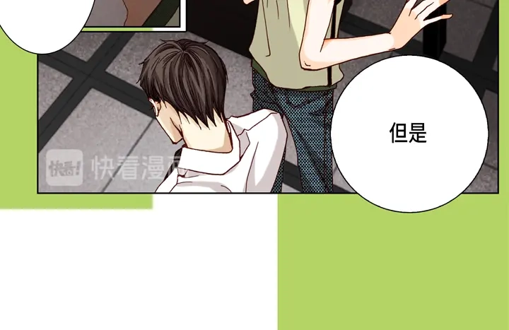 完美无缺的虏获 第21话 被骗 第34页
