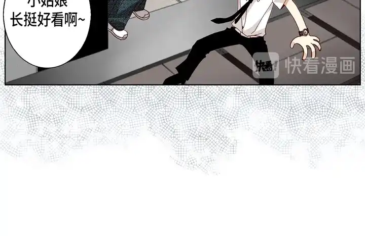 完美无缺的虏获 第21话 被骗 第22页