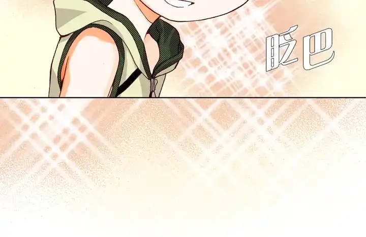 完美无缺的虏获 第21话 被骗 第38页