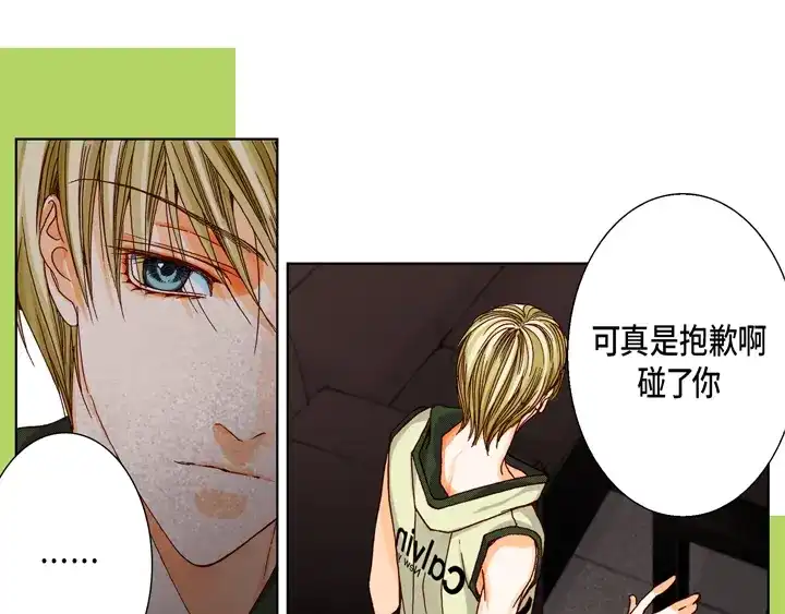 完美无缺的虏获 第21话 被骗 第33页