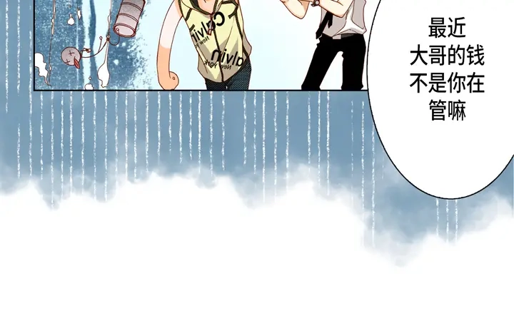 完美无缺的虏获 第21话 被骗 第46页