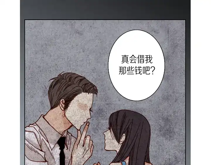完美无缺的虏获 第21话 被骗 第51页