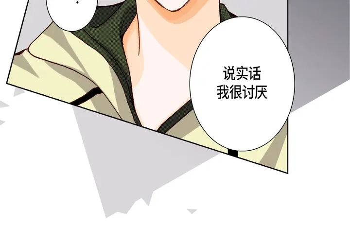 完美无缺的虏获 第21话 被骗 第28页