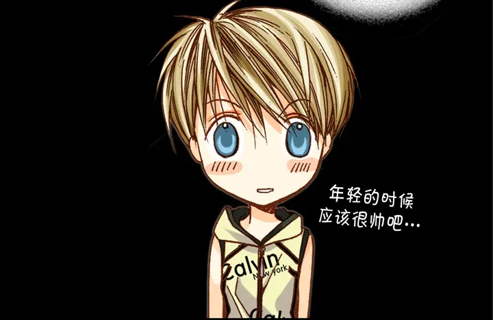 完美无缺的虏获 第22话 两个人 第30页