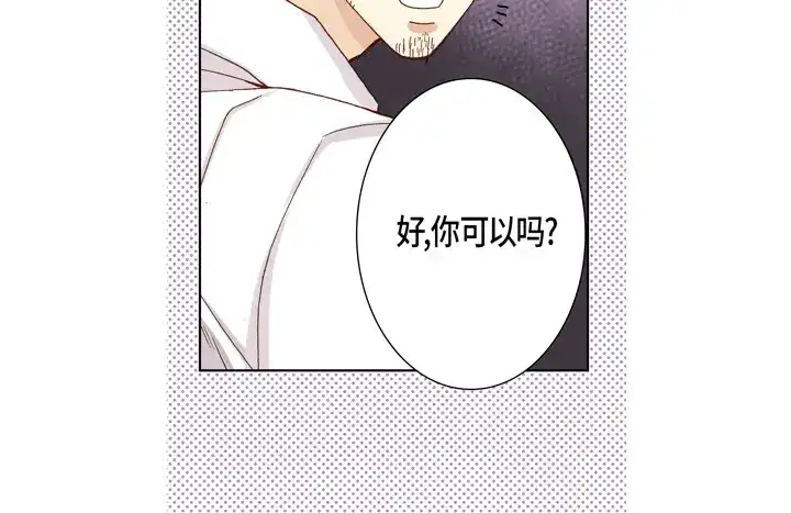 完美无缺的虏获 第22话 两个人 第10页