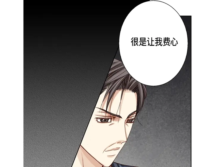 完美无缺的虏获 第22话 两个人 第57页