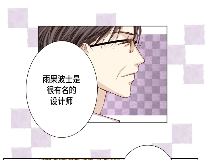 完美无缺的虏获 第22话 两个人 第45页