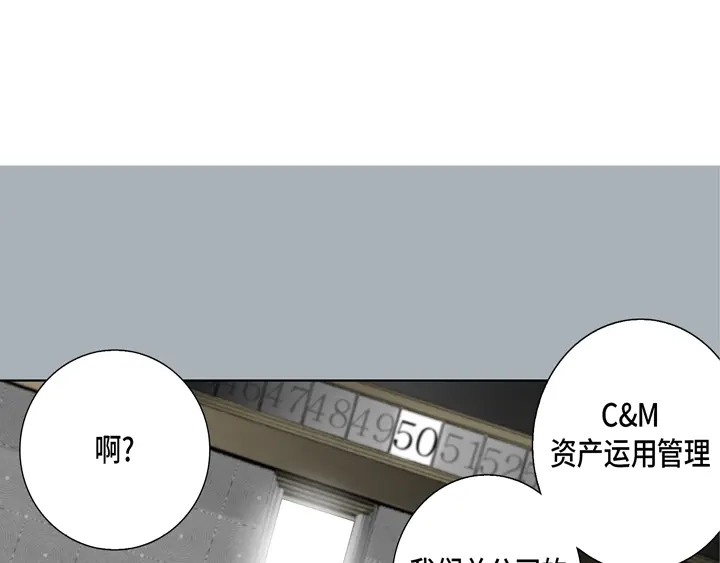 完美无缺的虏获 第22话 两个人 第19页