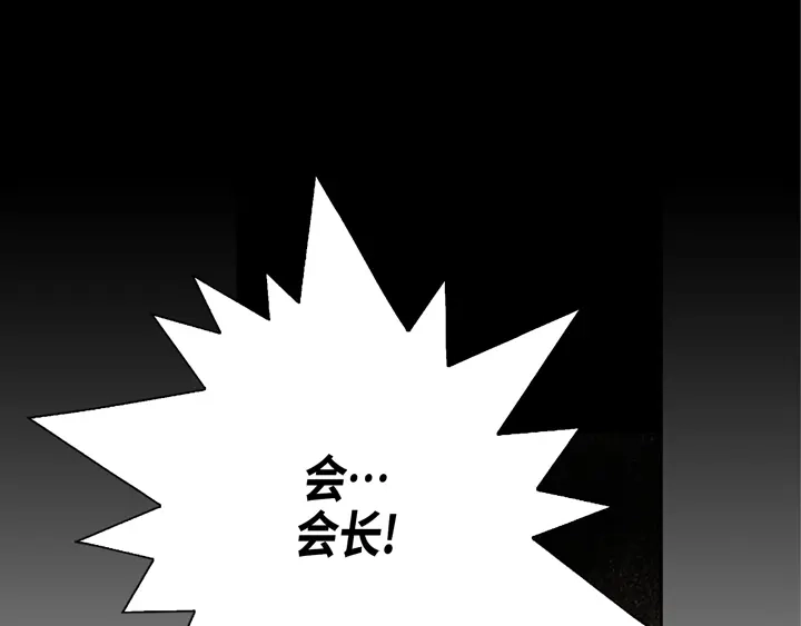 完美无缺的虏获 第22话 两个人 第25页